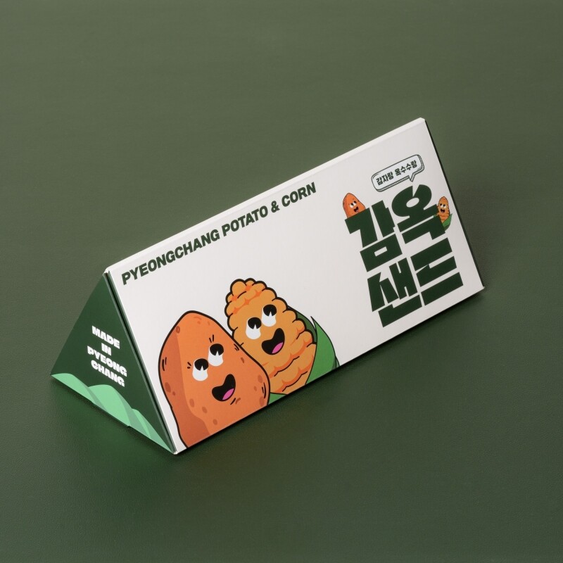 강원더몰,감옥샌드